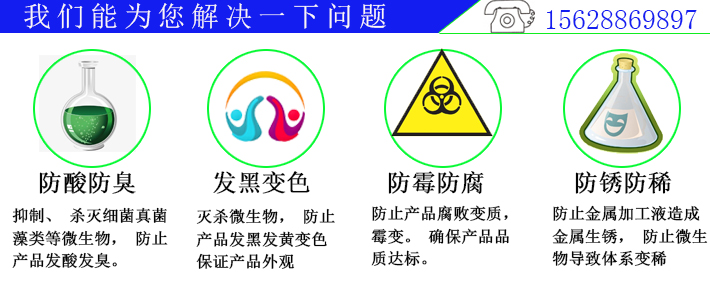 切割液切削液殺菌劑防酸防臭金屬加工液羞羞视频免费高清观看在线播放